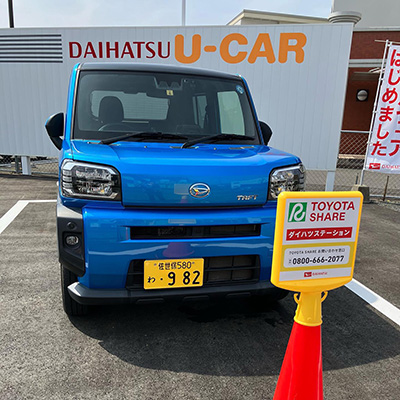 カーシェア